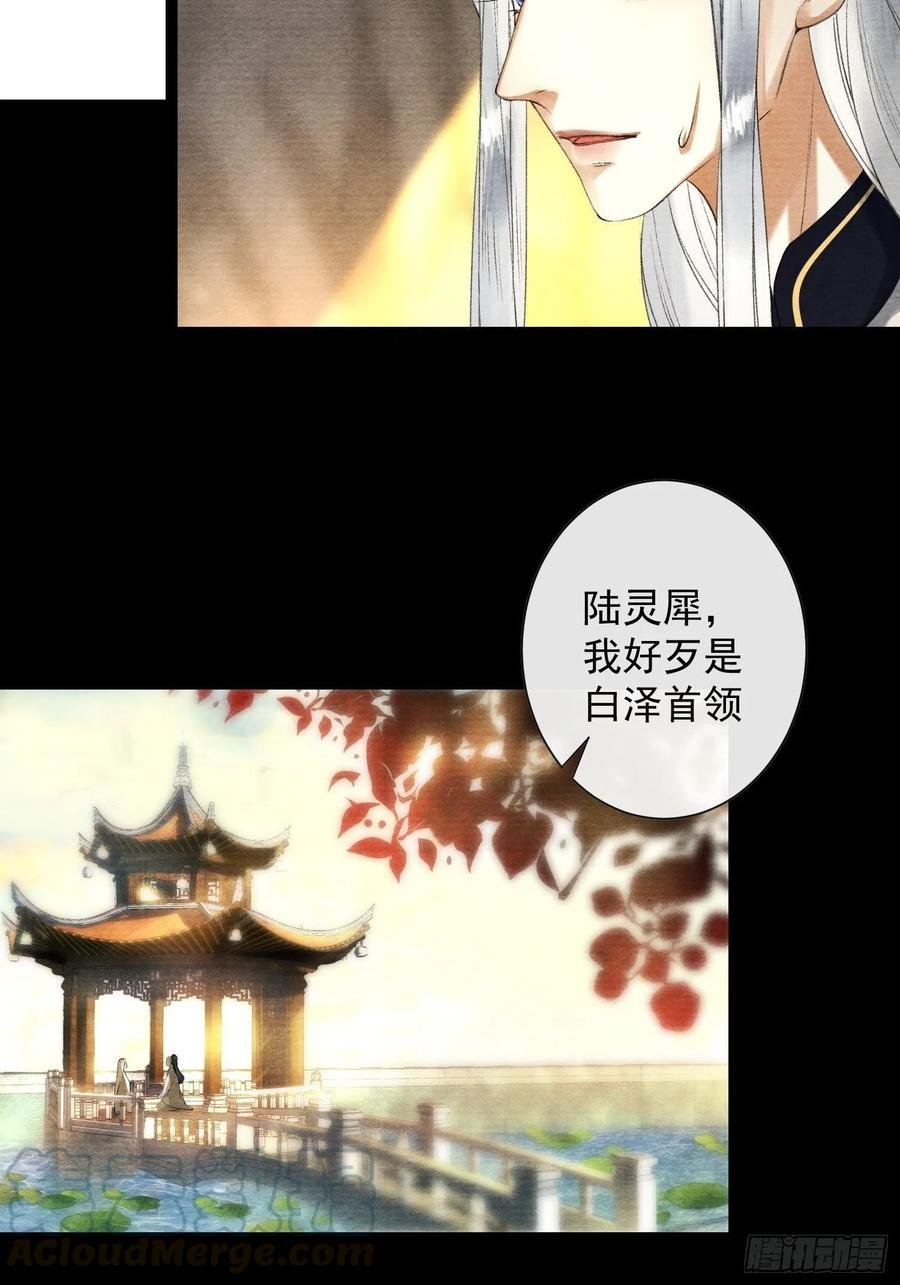 第89话 再遇旧友