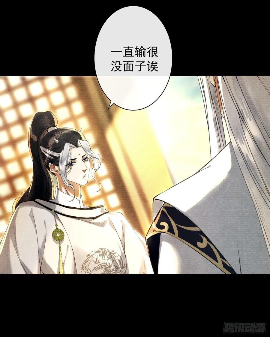 第89话 再遇旧友