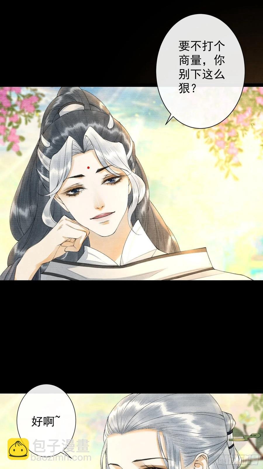 第89话 再遇旧友