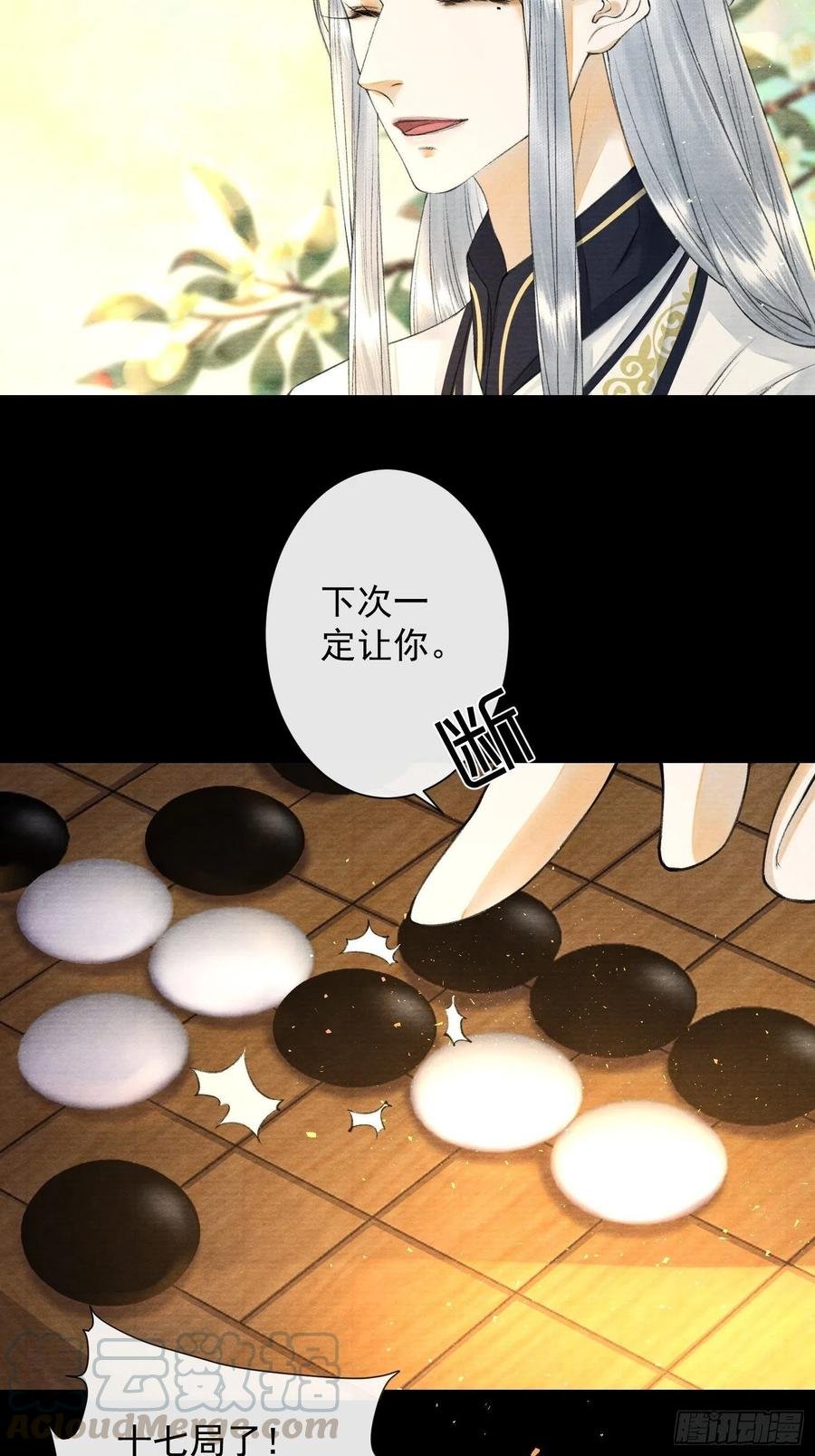 第89话 再遇旧友