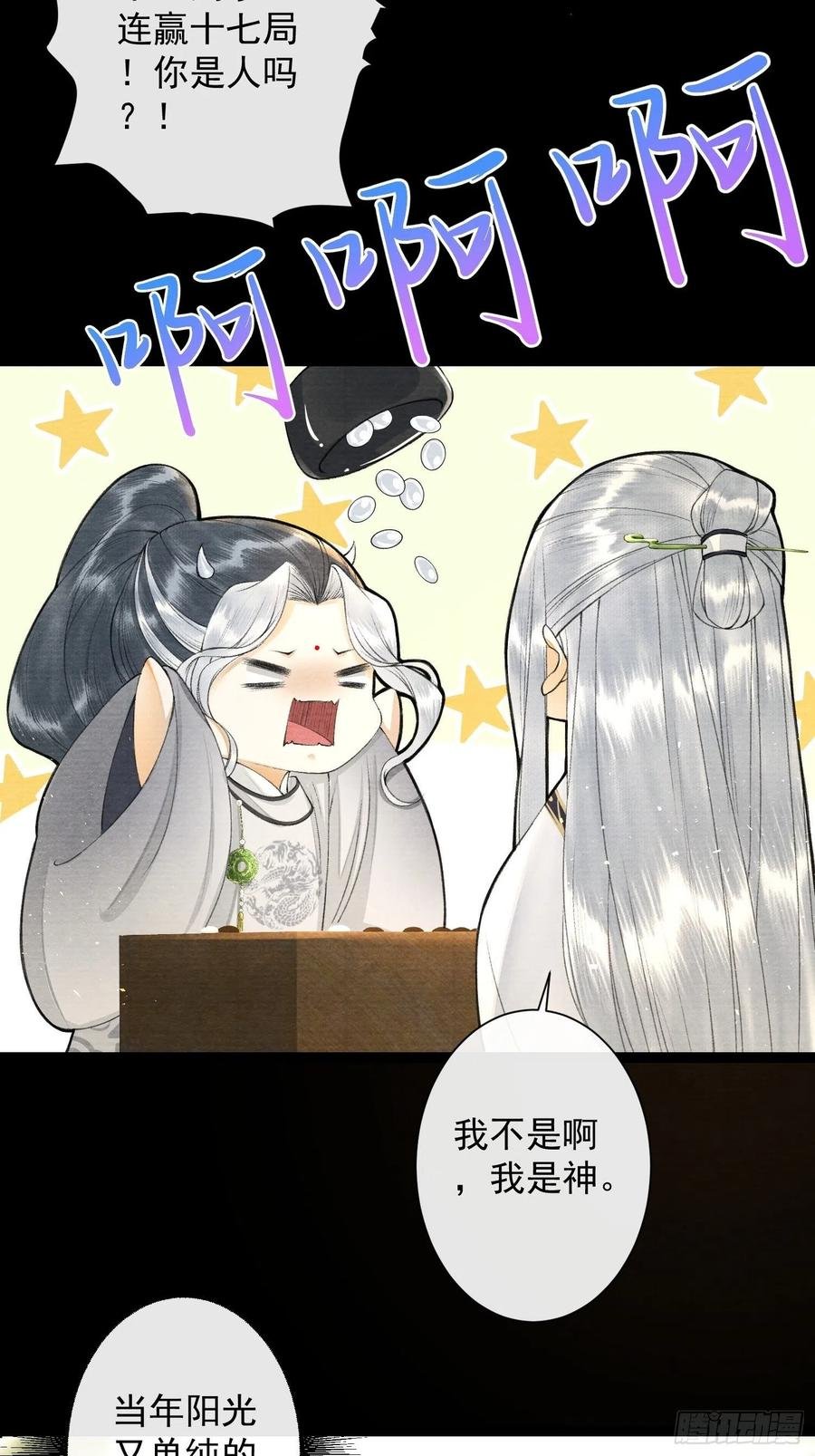 第89话 再遇旧友