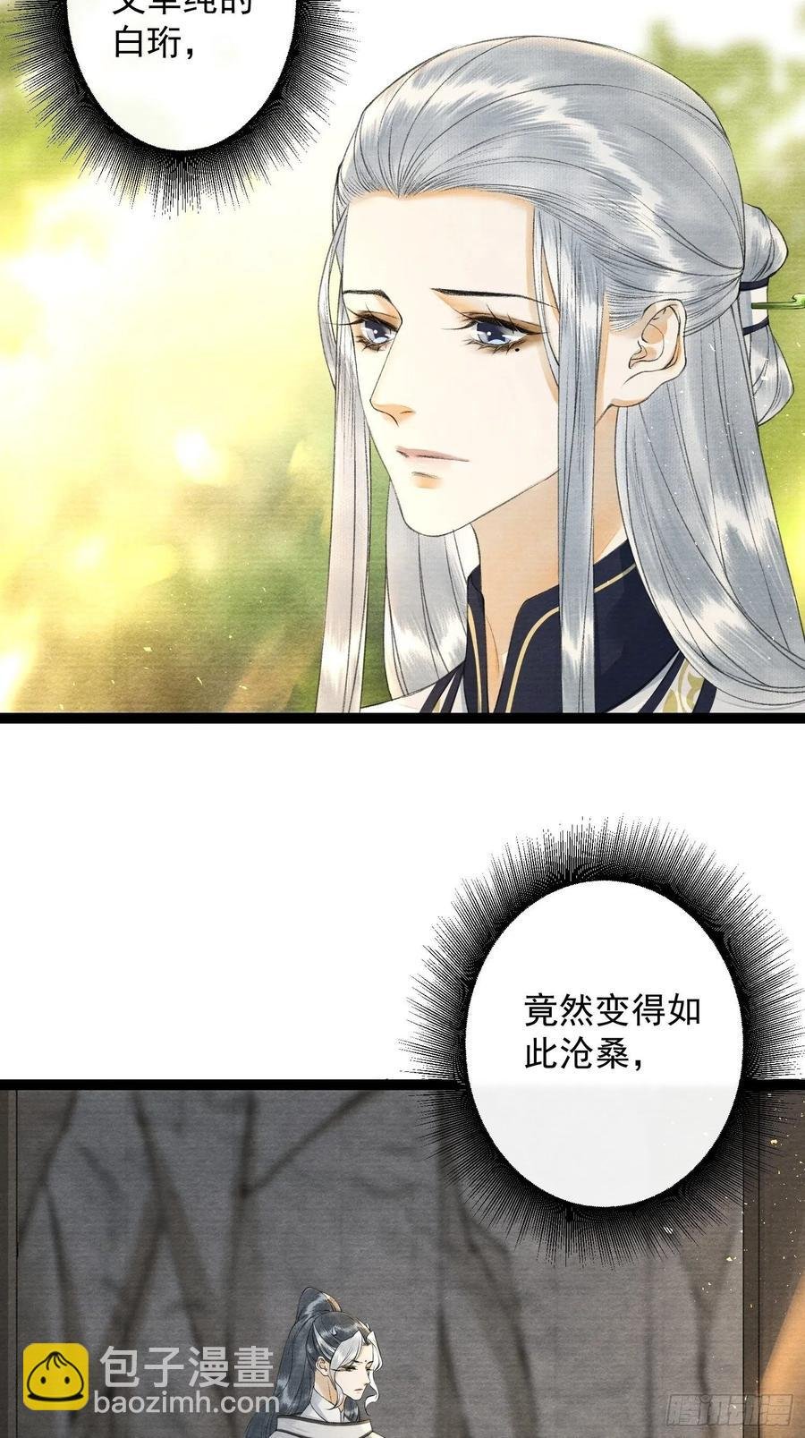 第89话 再遇旧友
