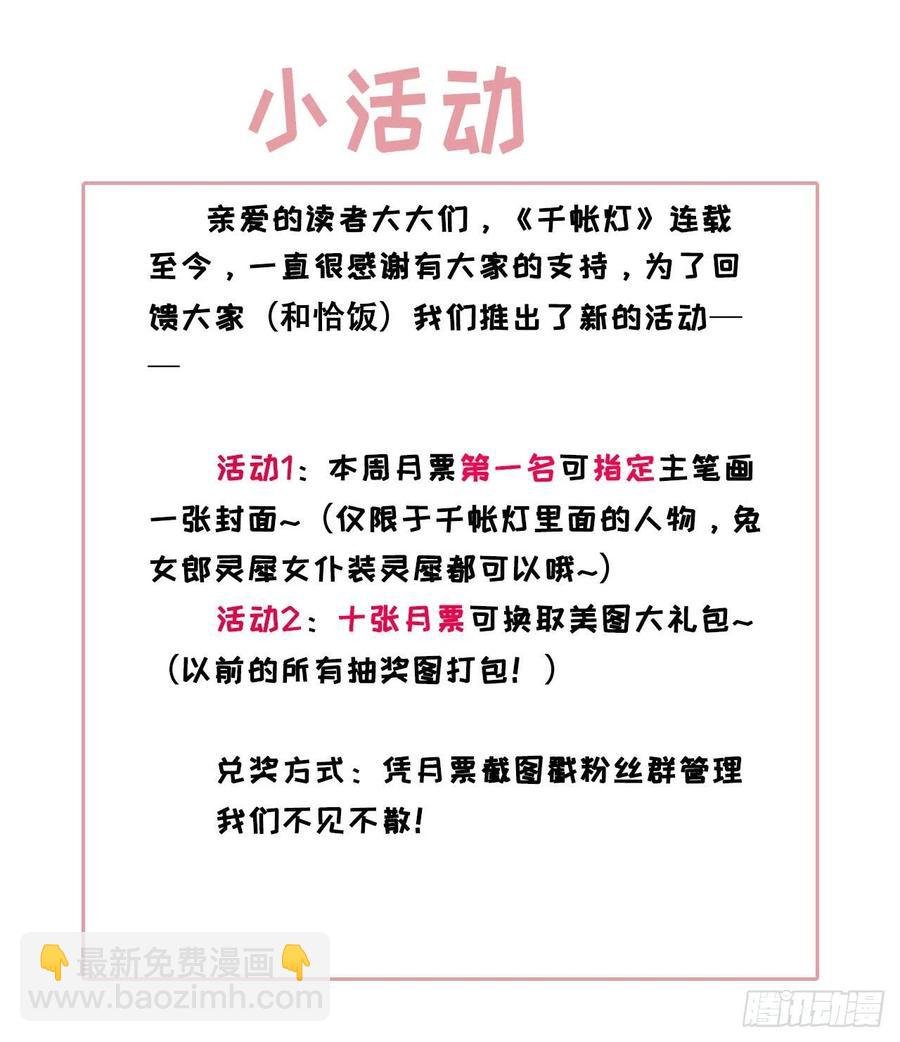 第89话 再遇旧友
