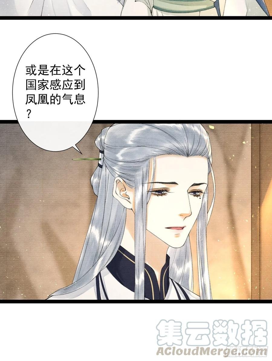 第90话 生子药
