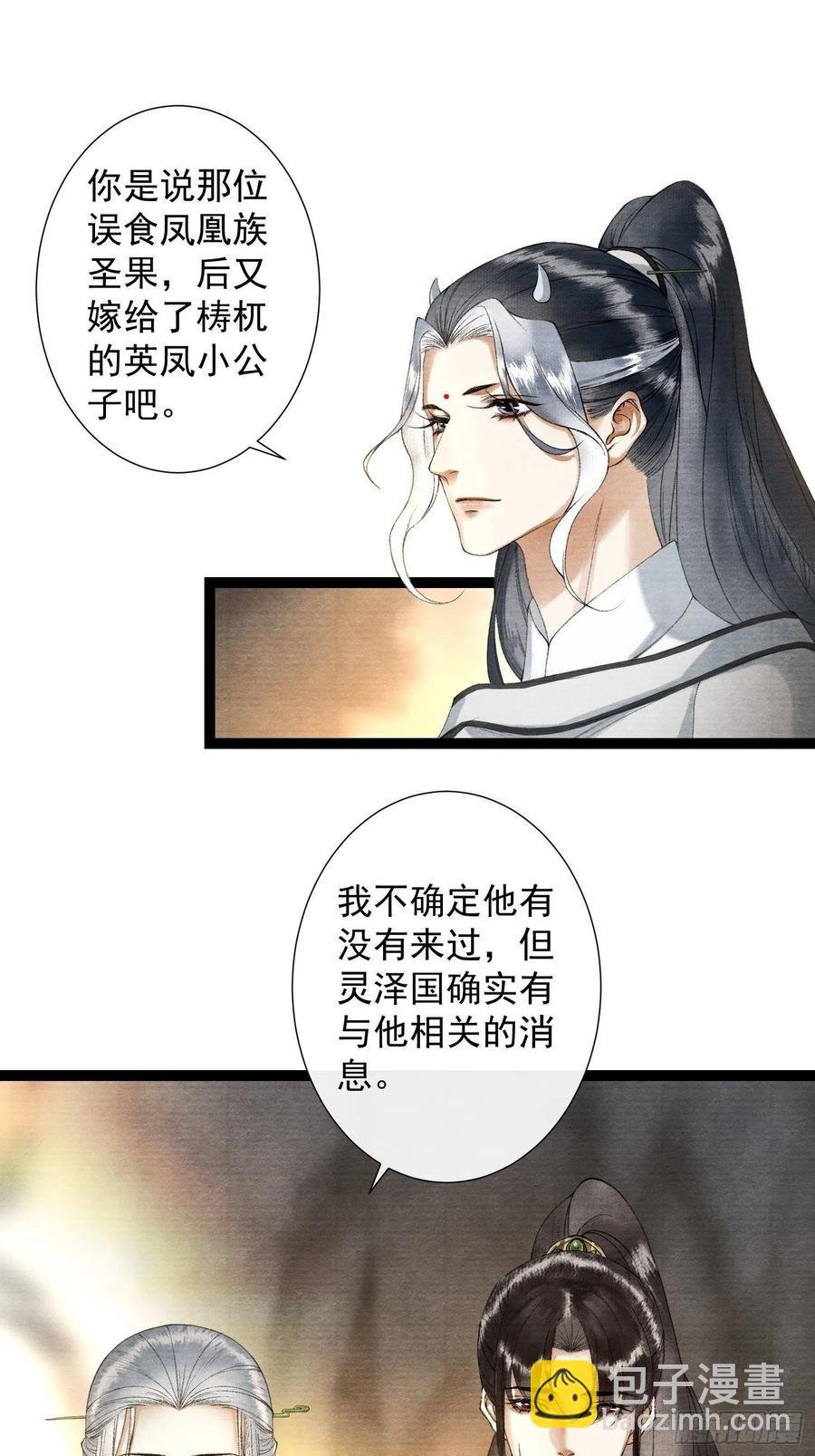 第90话 生子药