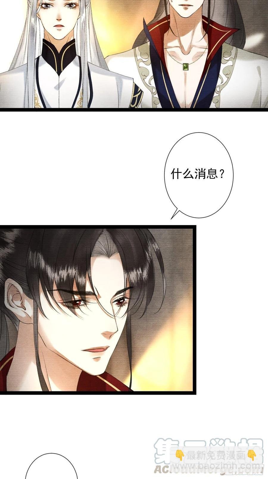 第90话 生子药