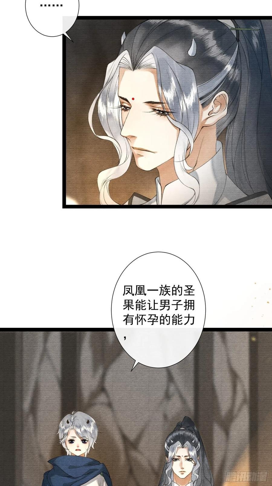 第90话 生子药