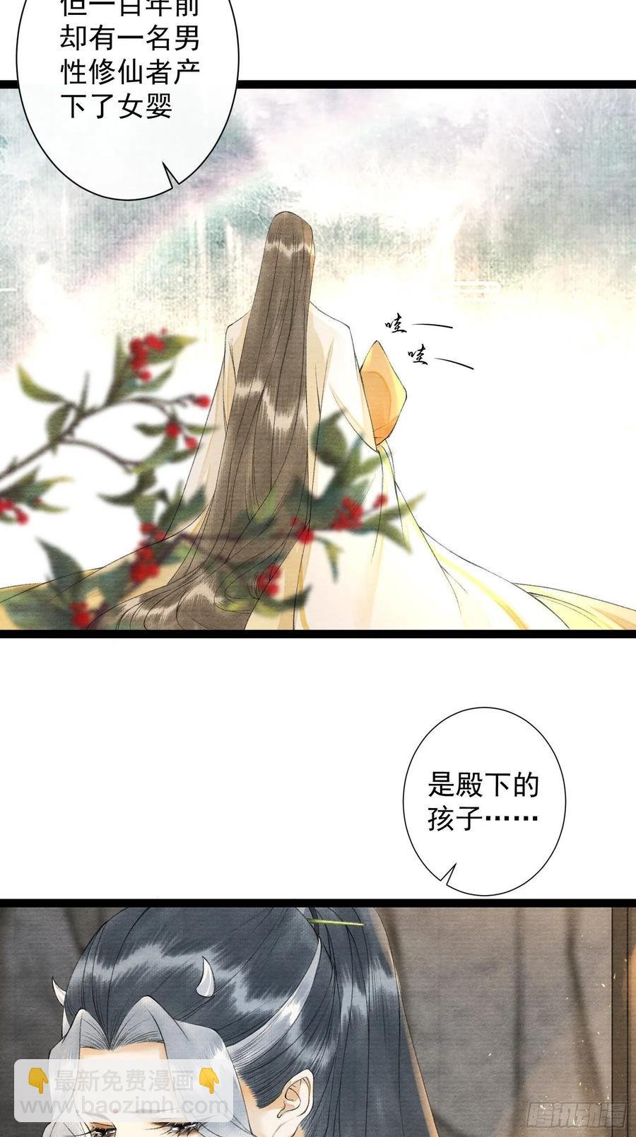第90话 生子药
