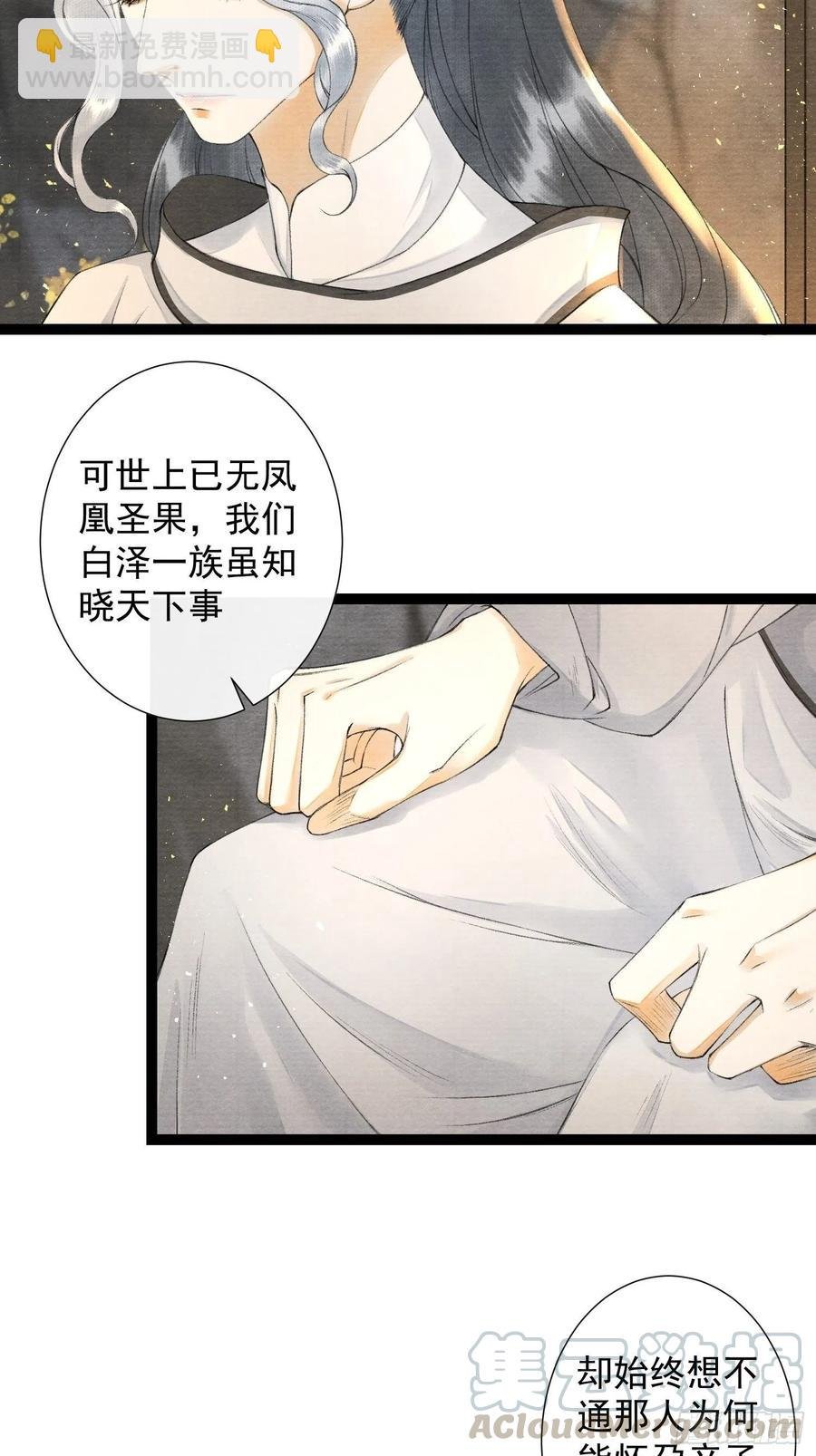 第90话 生子药