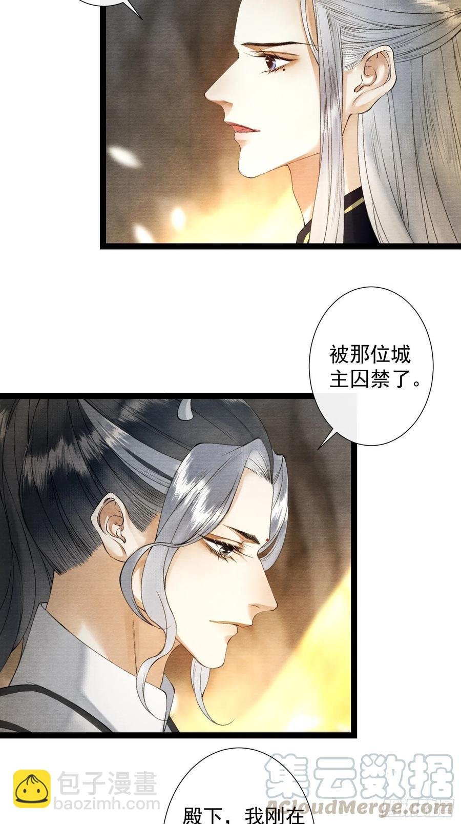 第90话 生子药