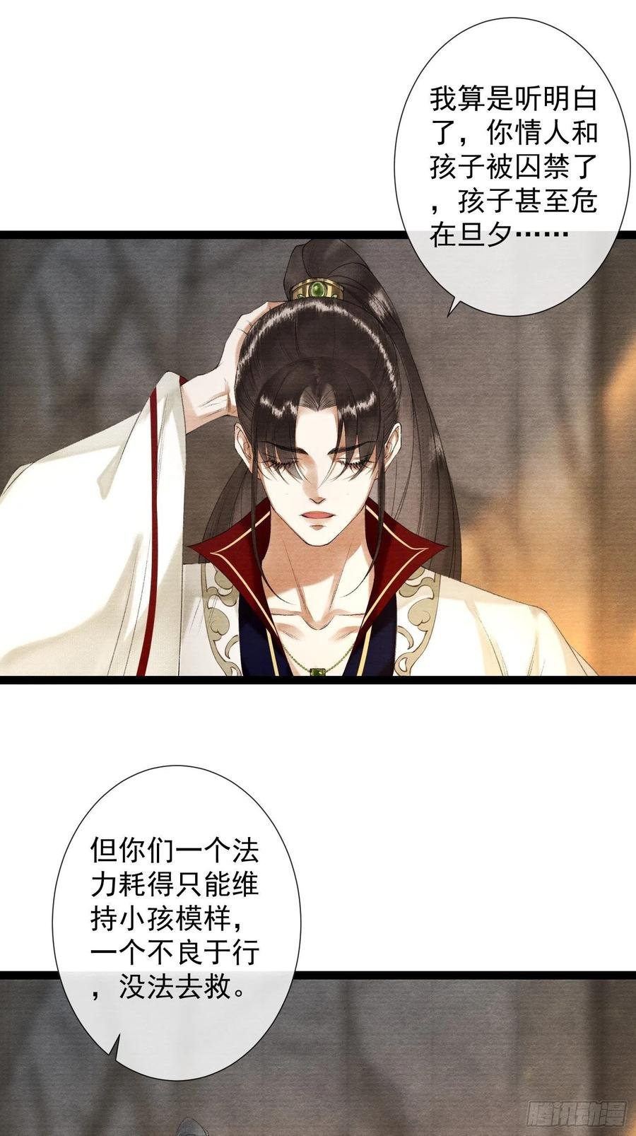 第90话 生子药