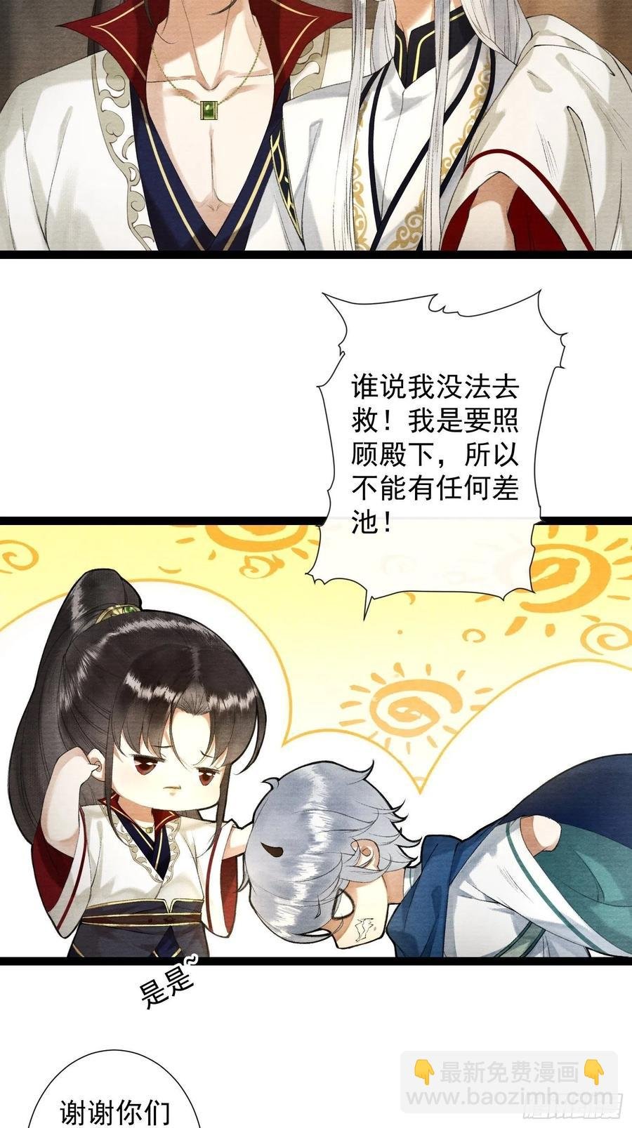 第90话 生子药