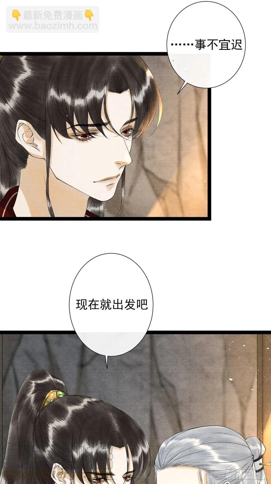 第90话 生子药