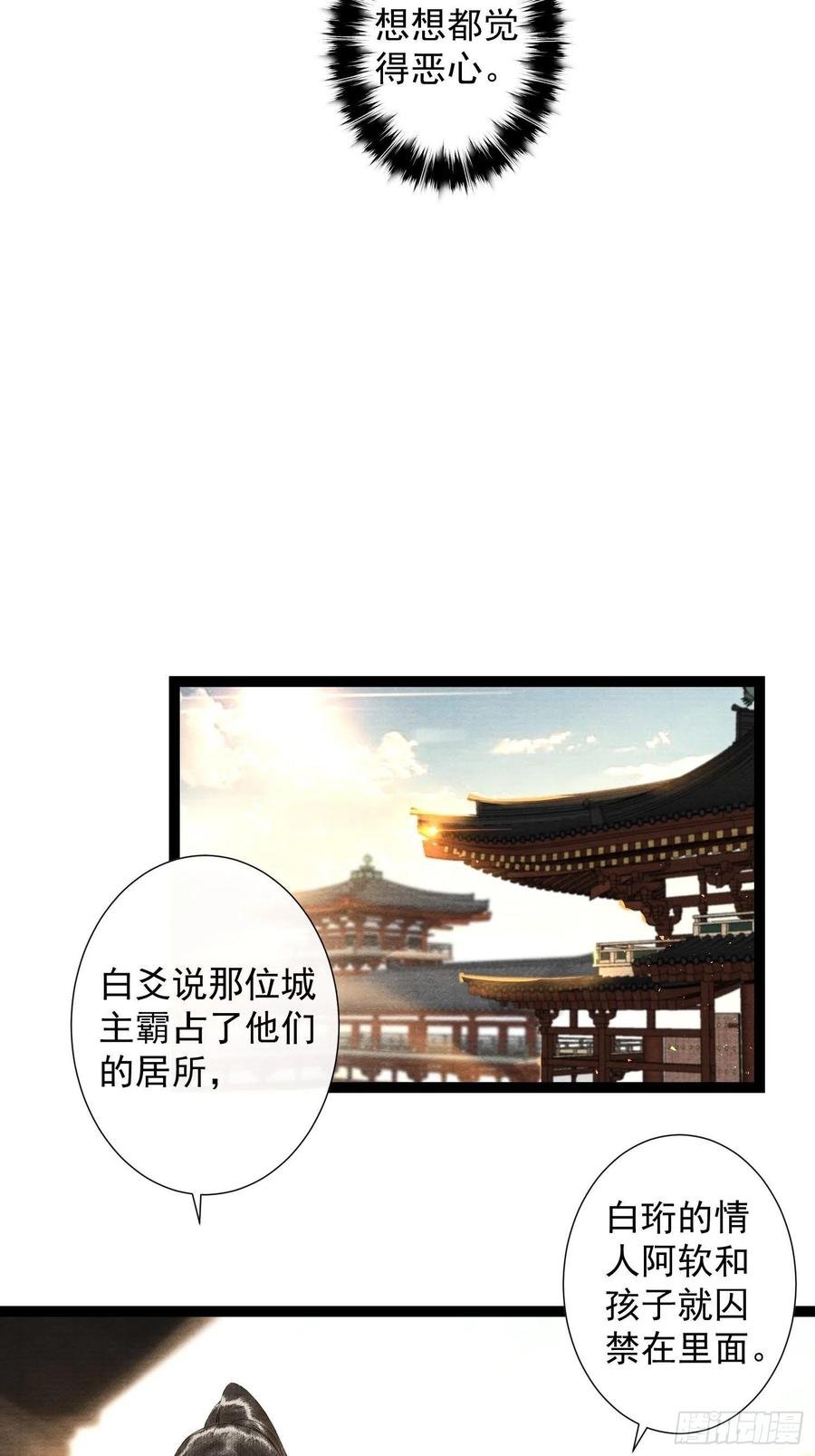 第90话 生子药
