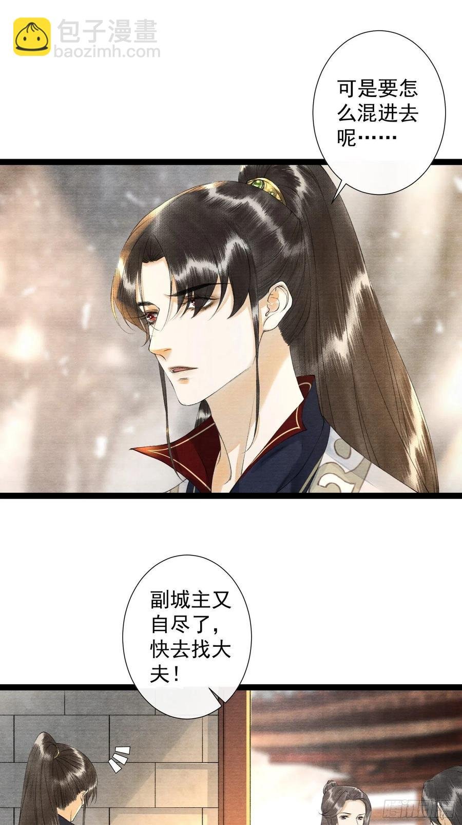 第90话 生子药