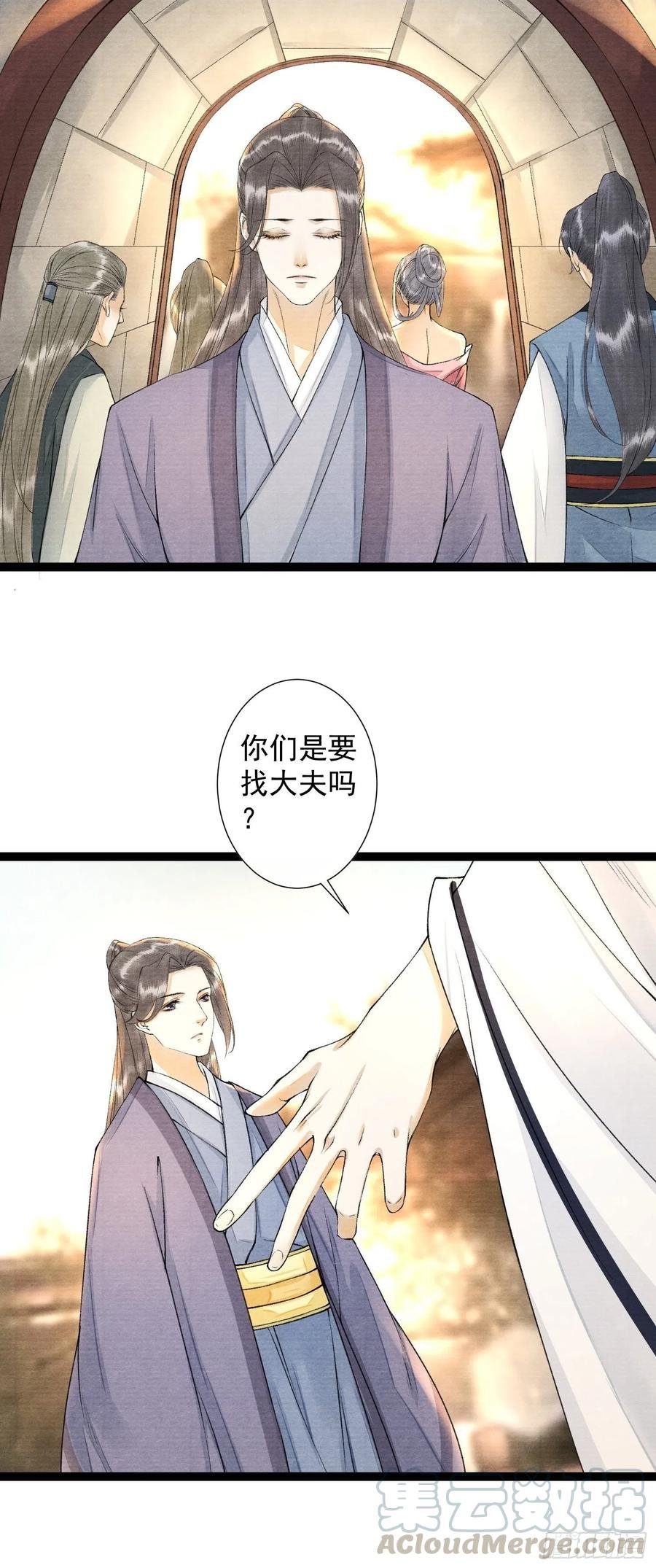 第90话 生子药