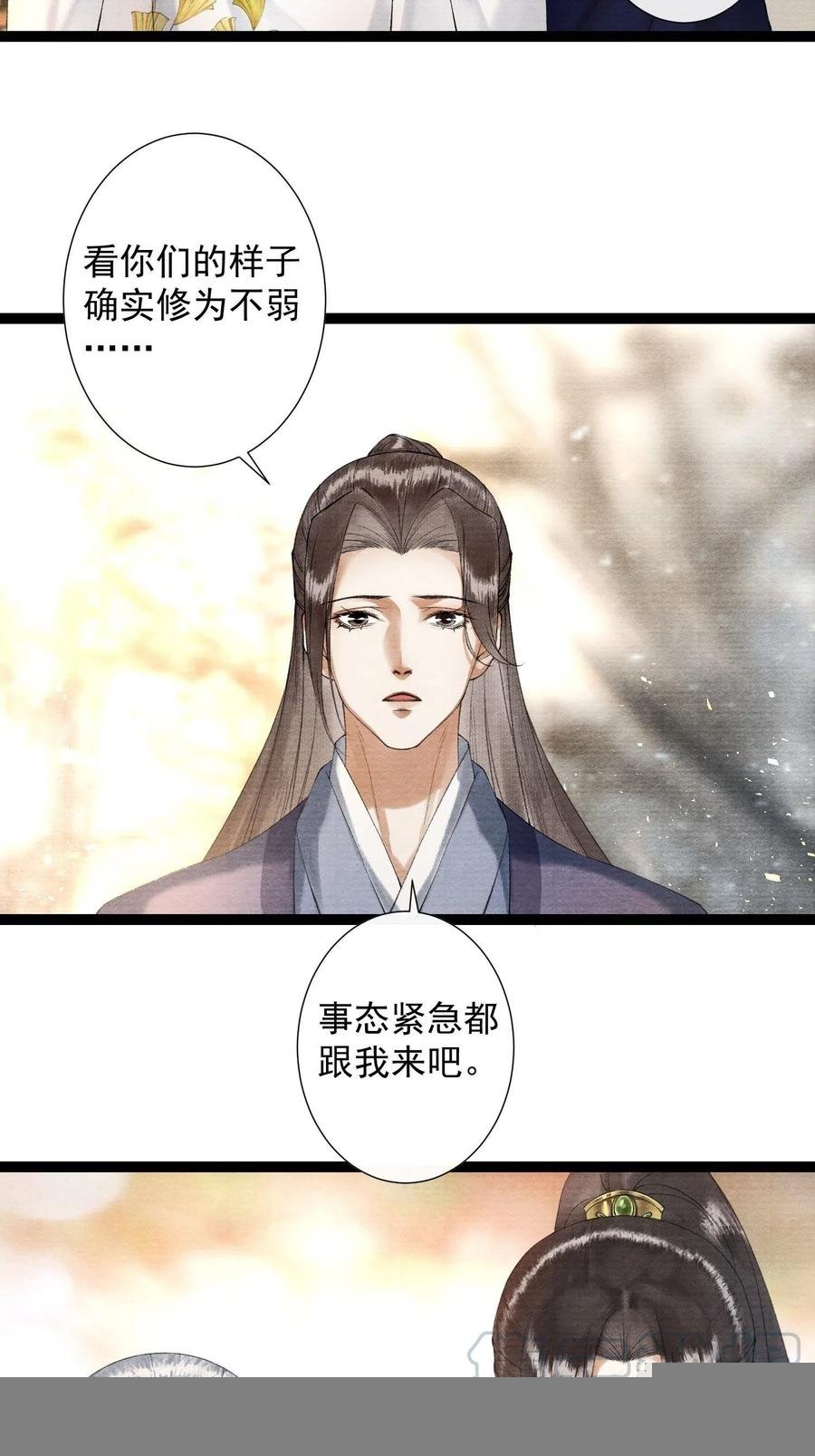 第90话 生子药