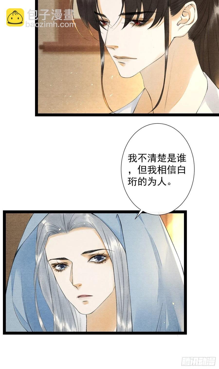 第92话 “正事”