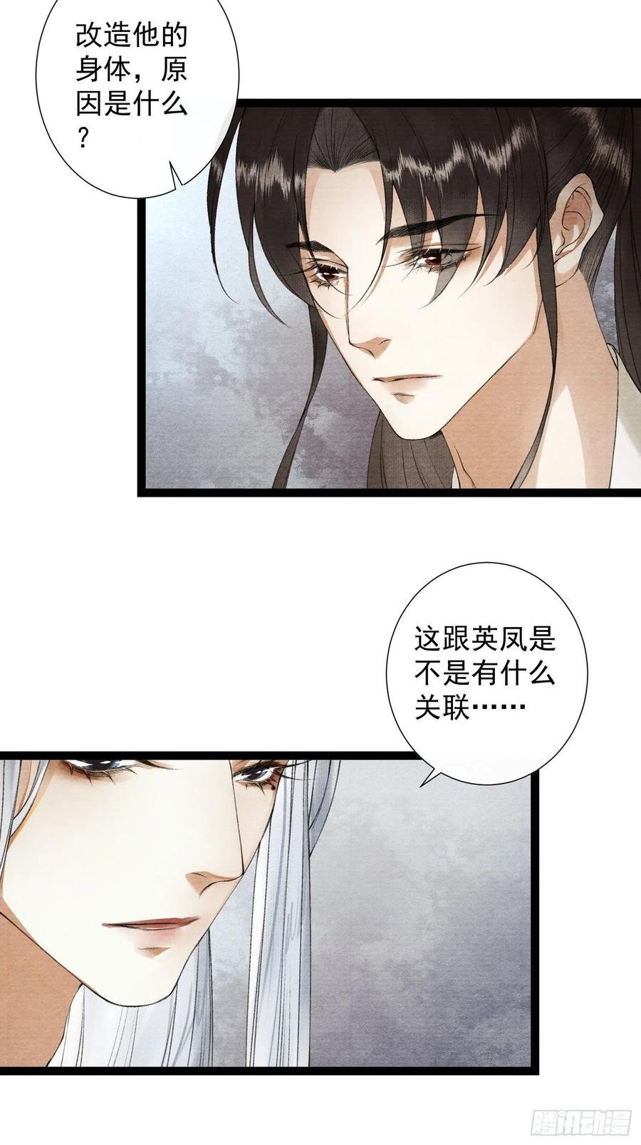 第92话 “正事”