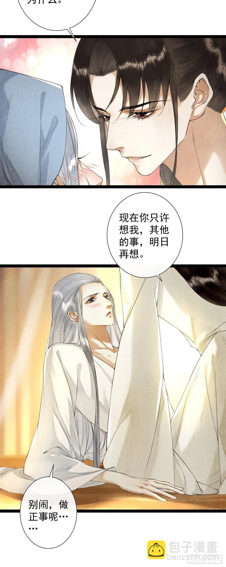 第92话 “正事”