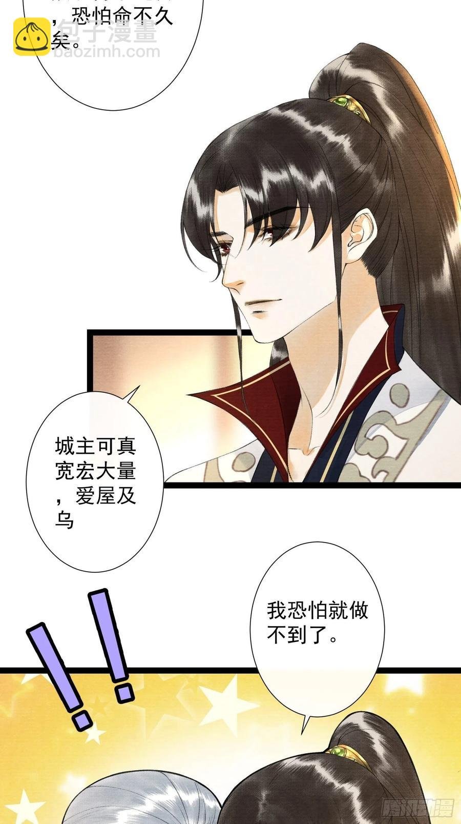 第92话 “正事”