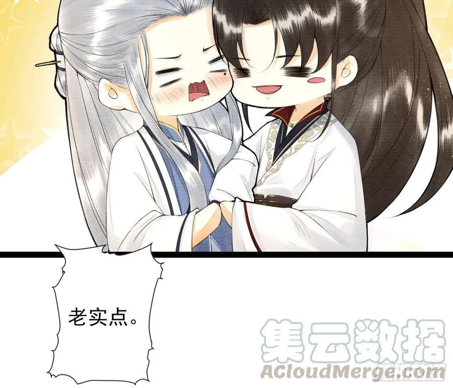第92话 “正事”