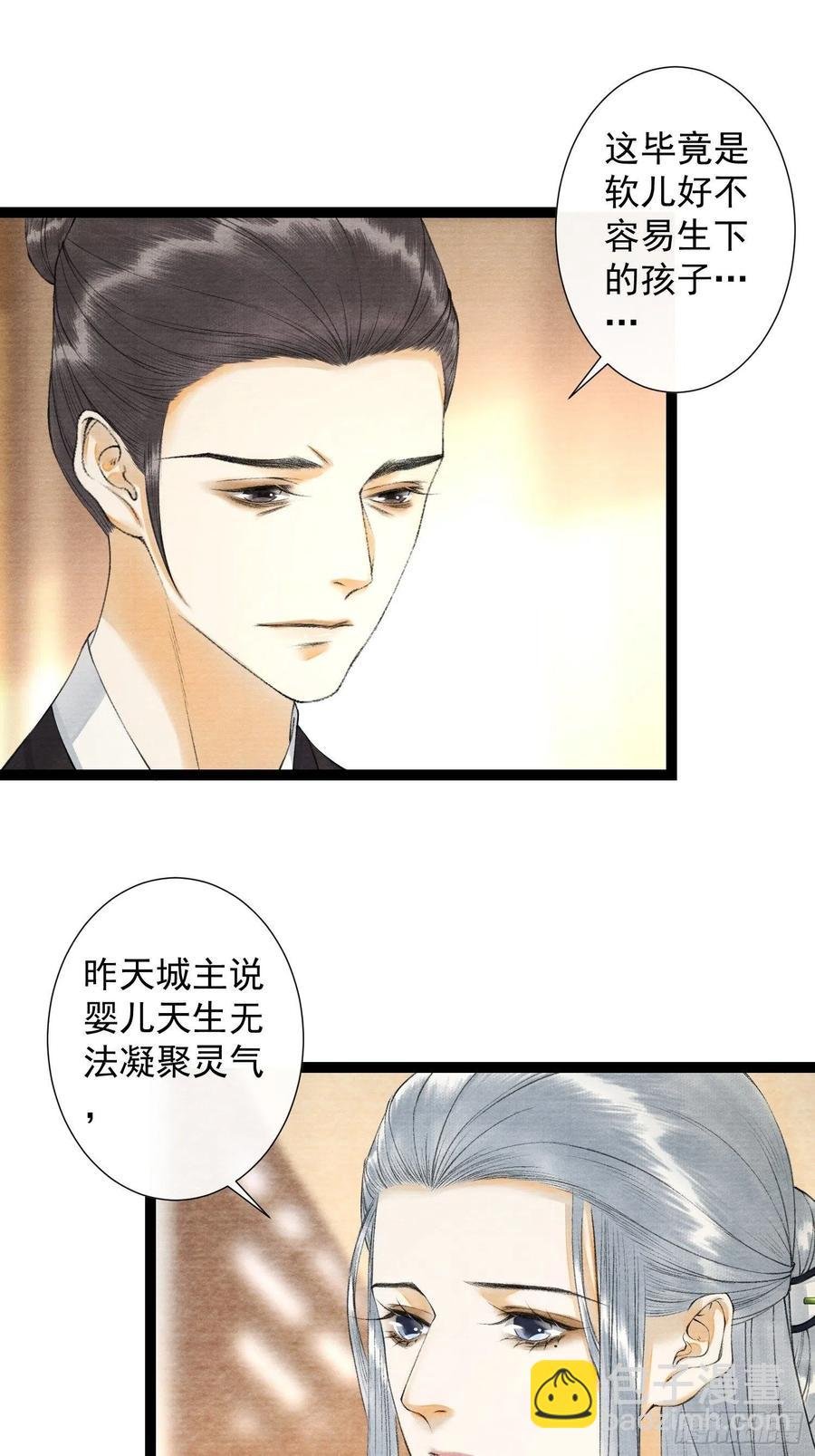 第92话 “正事”