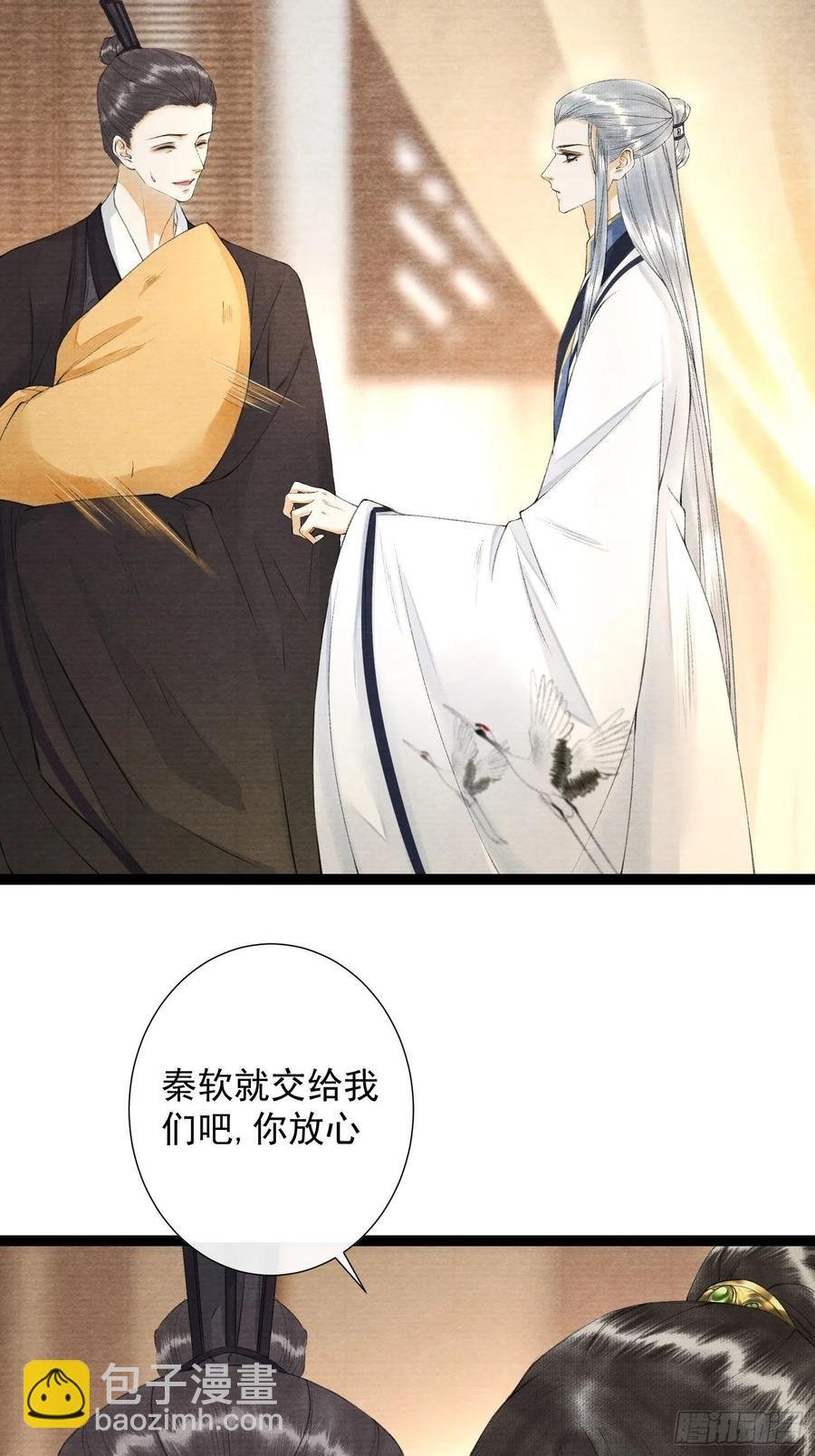 第92话 “正事”