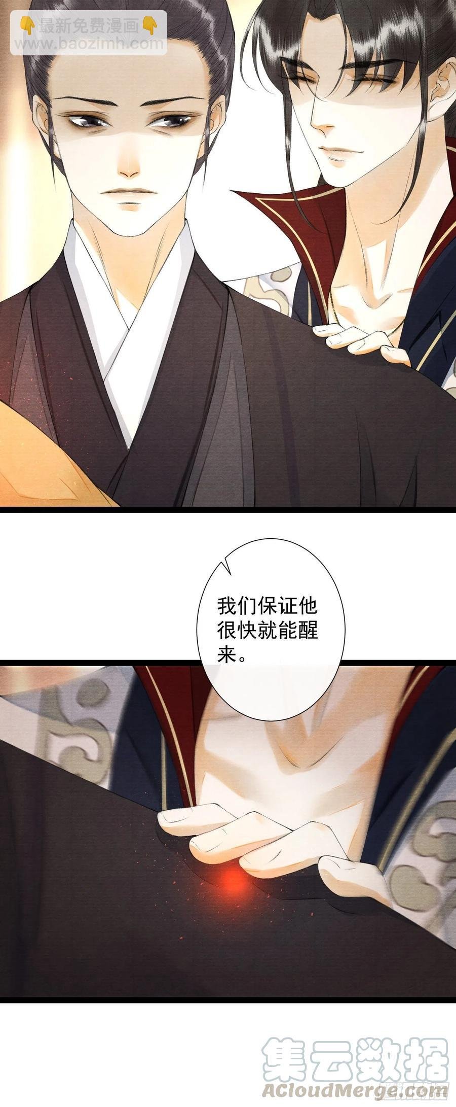 第92话 “正事”