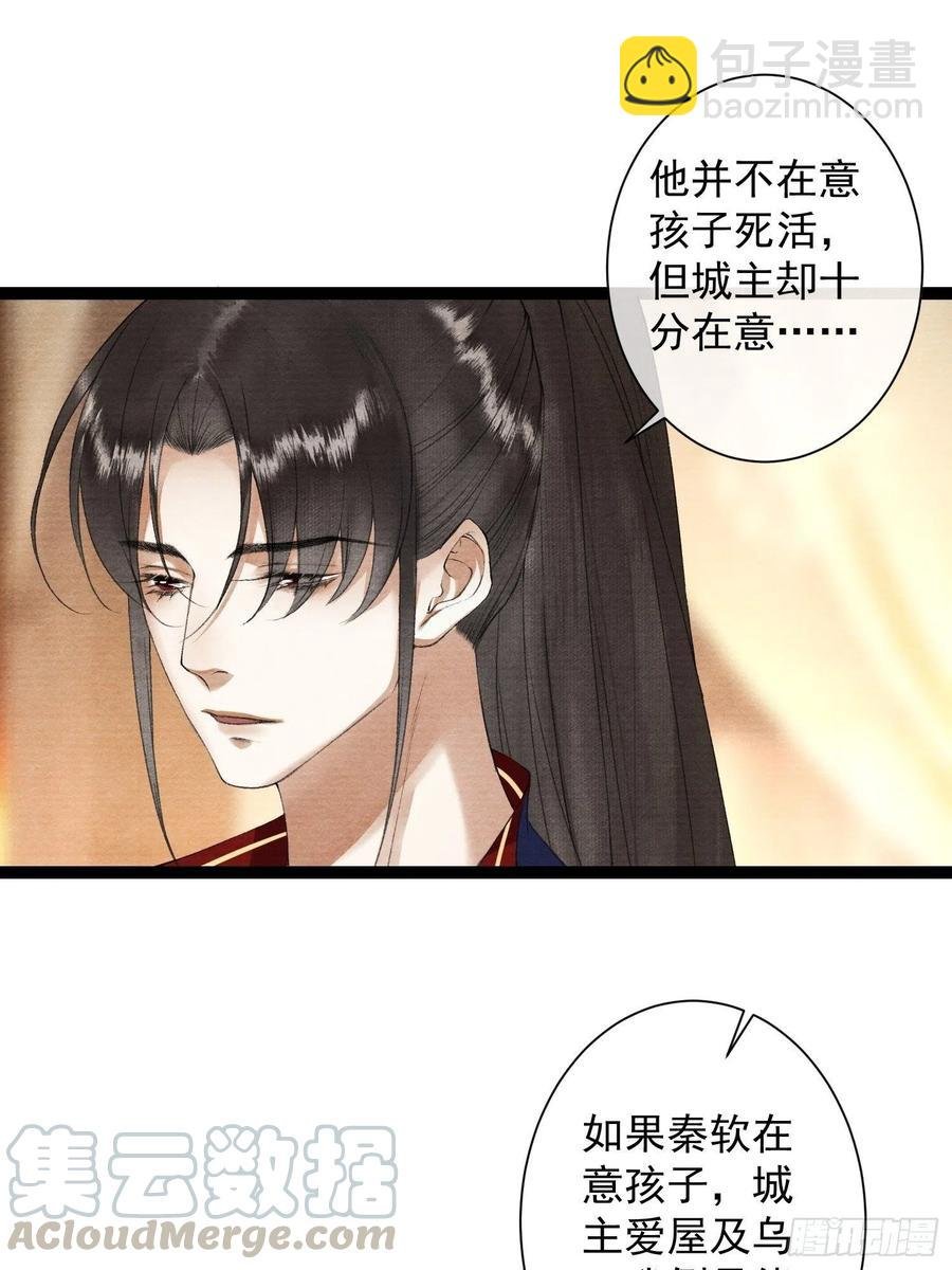 第92话 “正事”