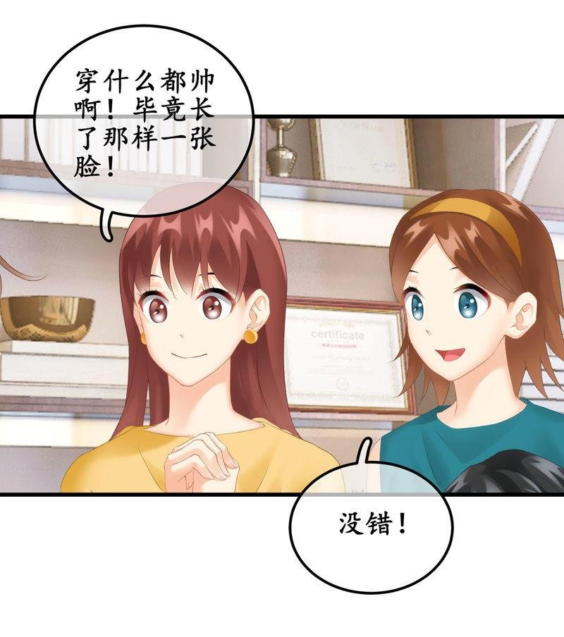 可爱着装！