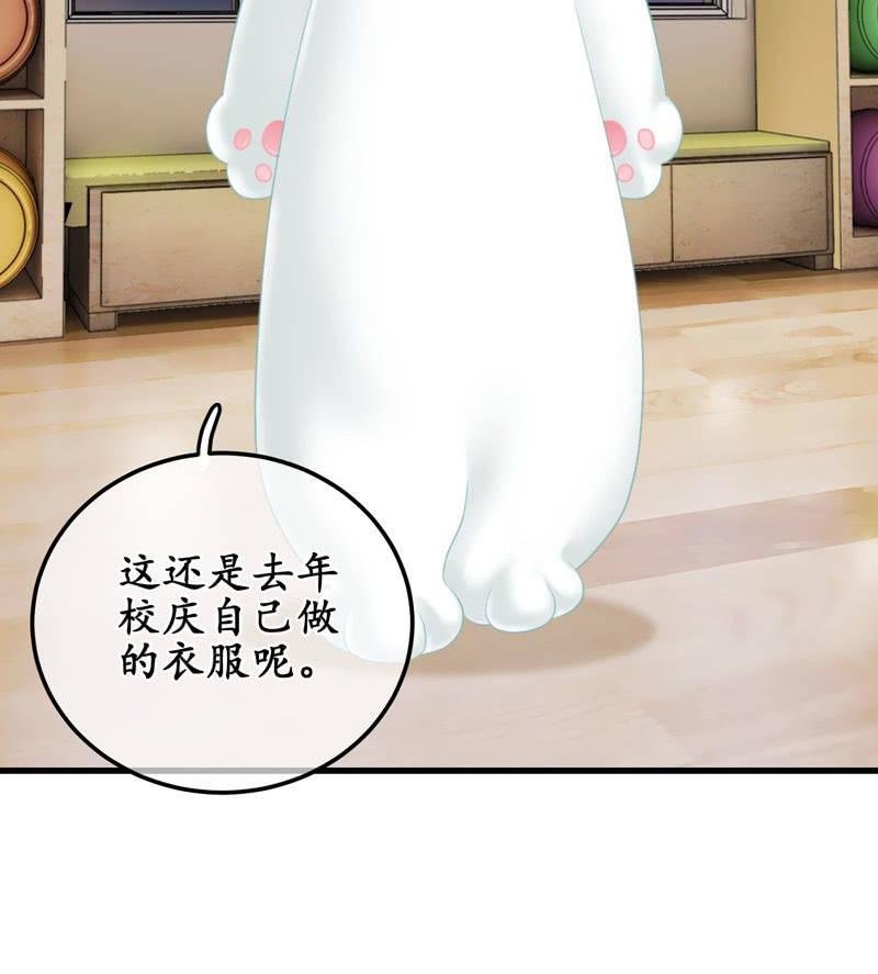 可爱着装！
