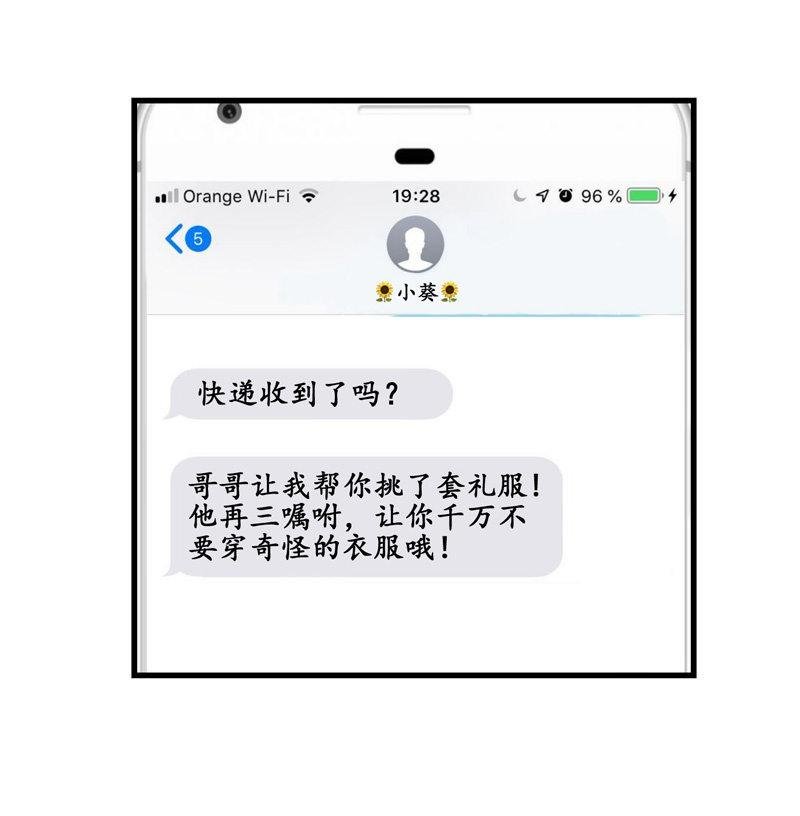 可爱着装！