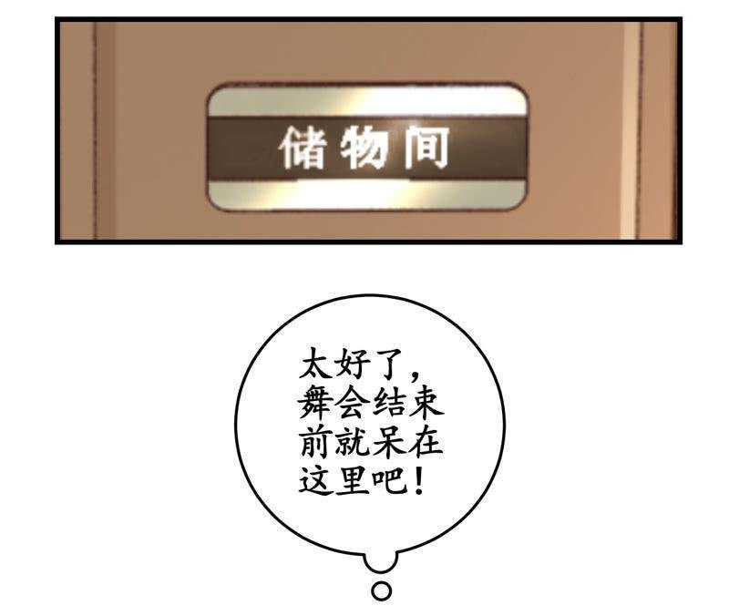 被嘲笑的舞会
