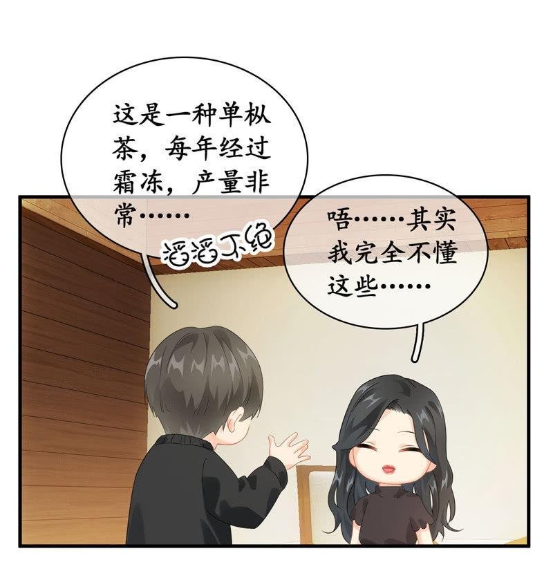 令人放心不下的美女老板