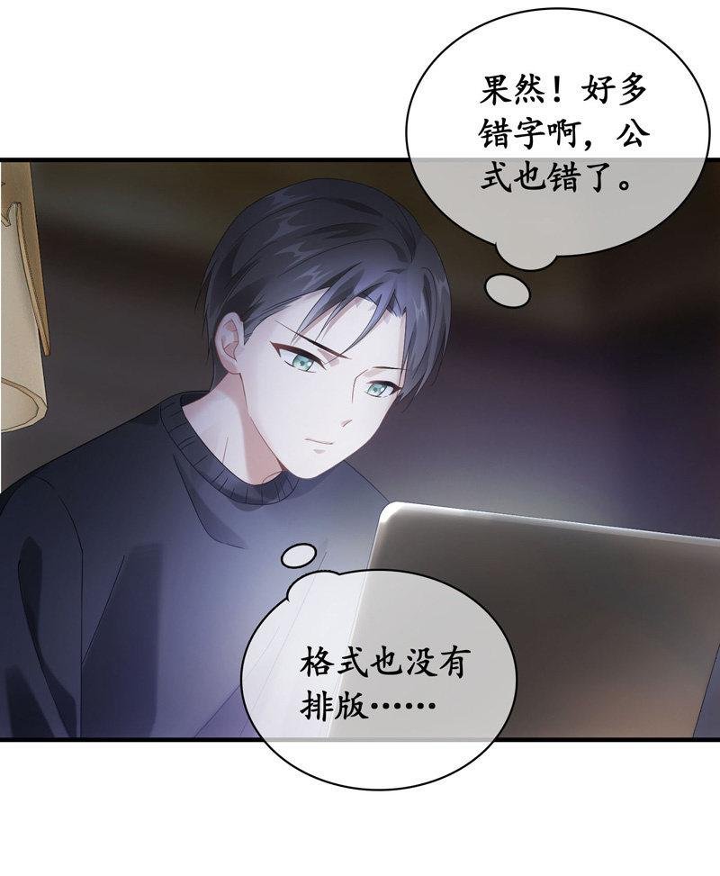 令人放心不下的美女老板
