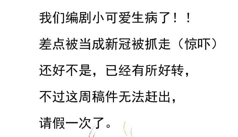 请假条