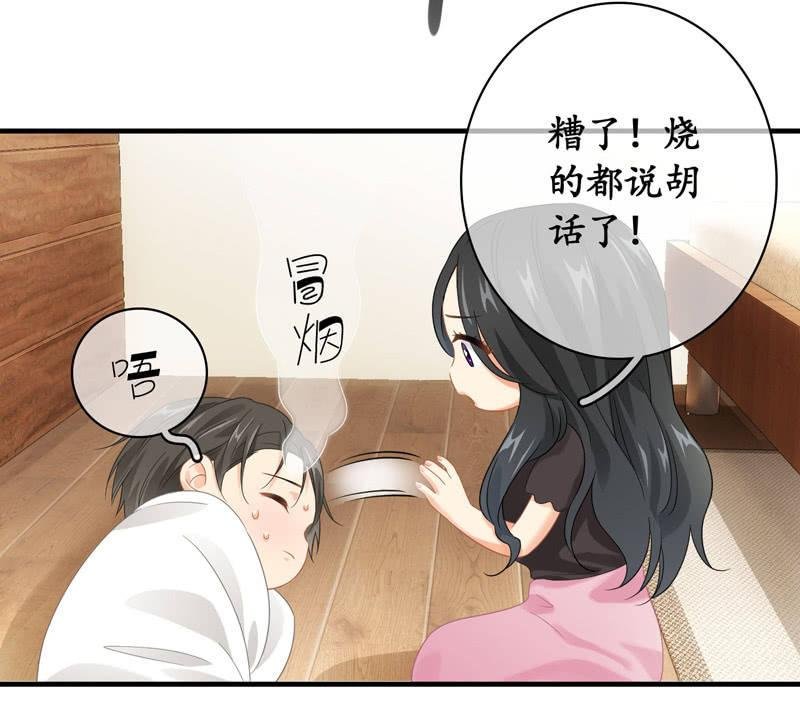 你的小宝贝生病啦！