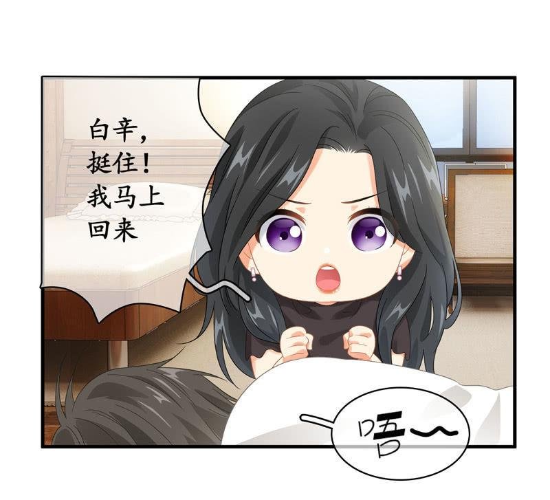 你的小宝贝生病啦！