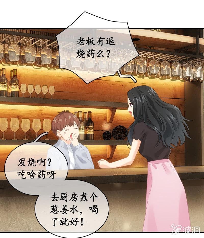 你的小宝贝生病啦！