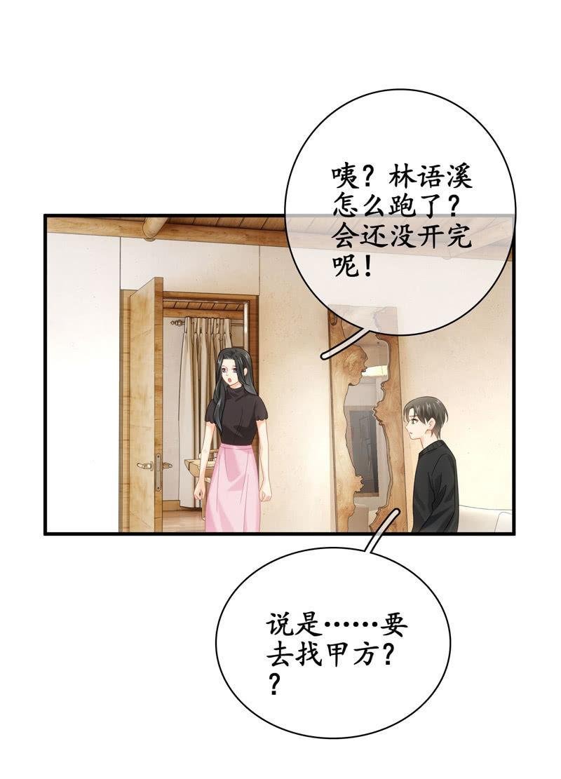 你的真心难琢磨