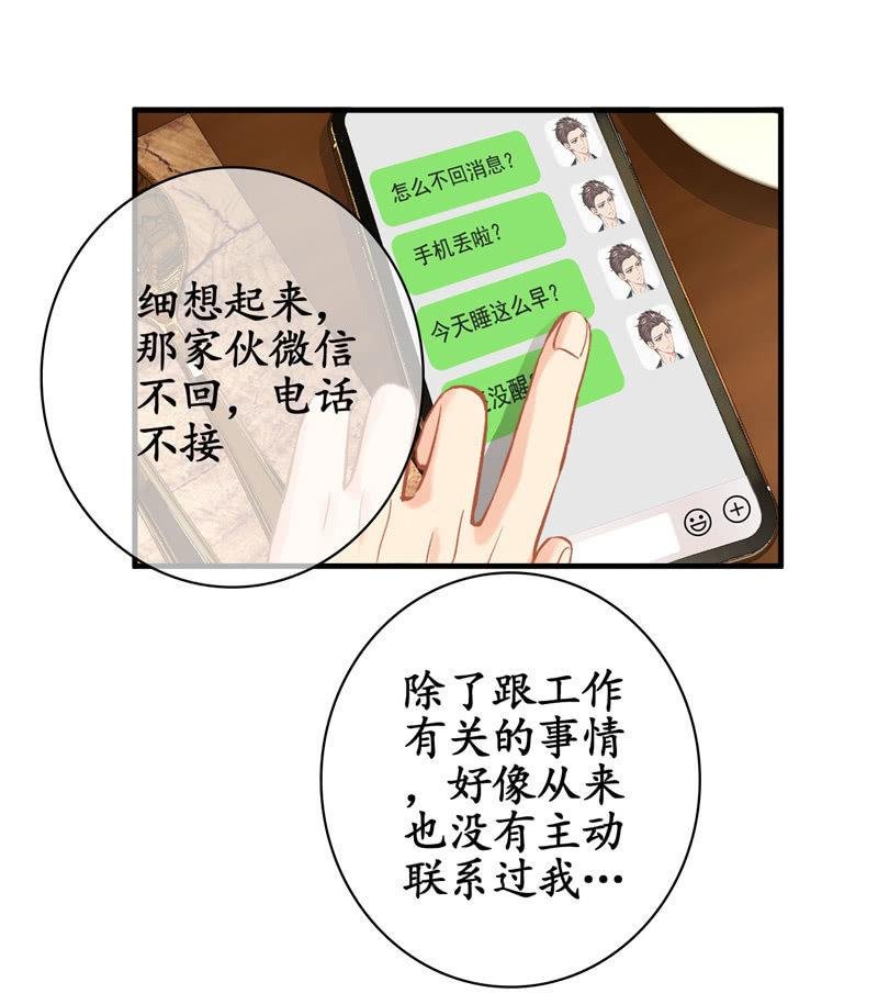 你的真心难琢磨