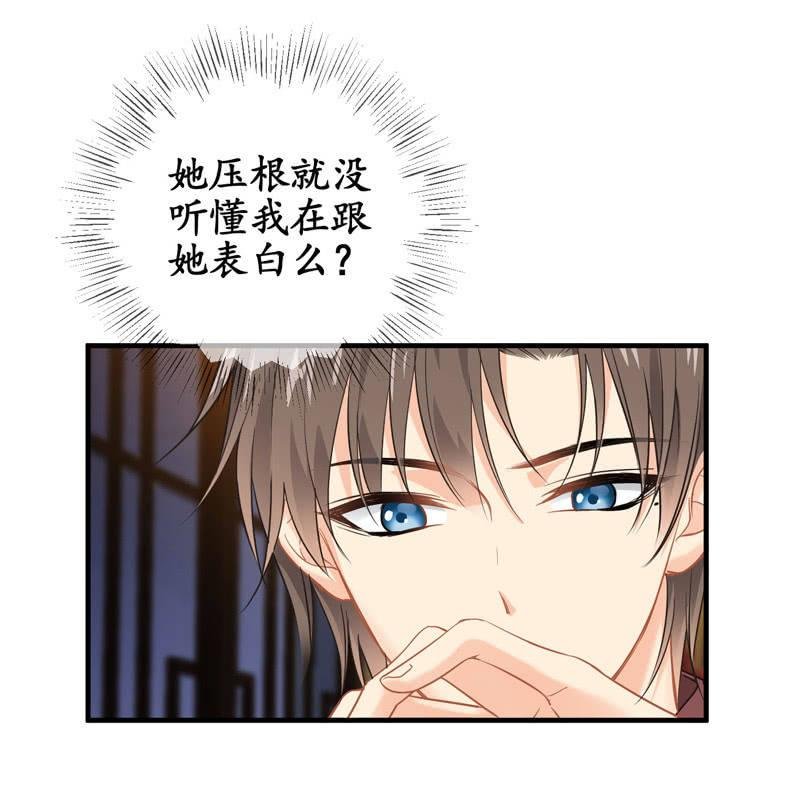 你的真心难琢磨