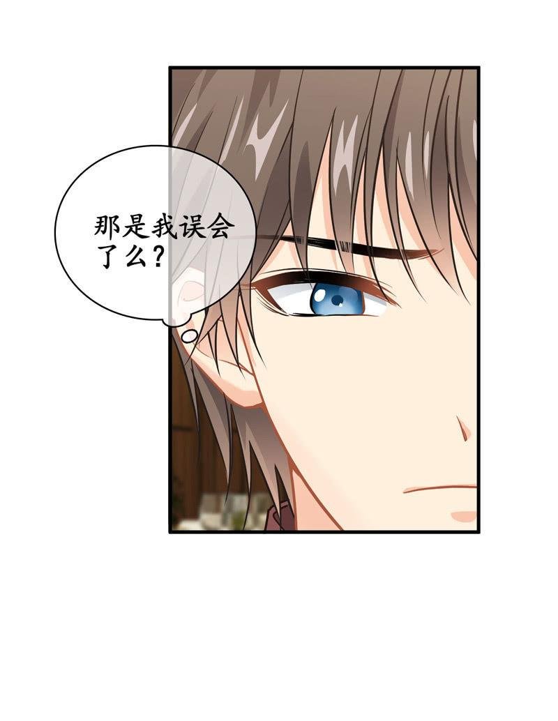你的真心难琢磨
