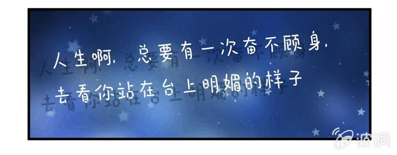 发光的你！