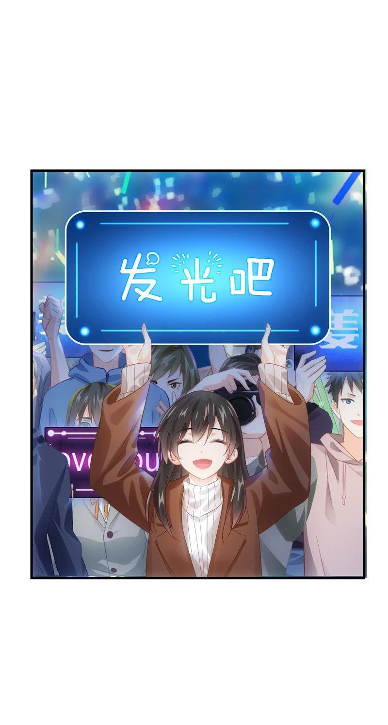 发光的你！