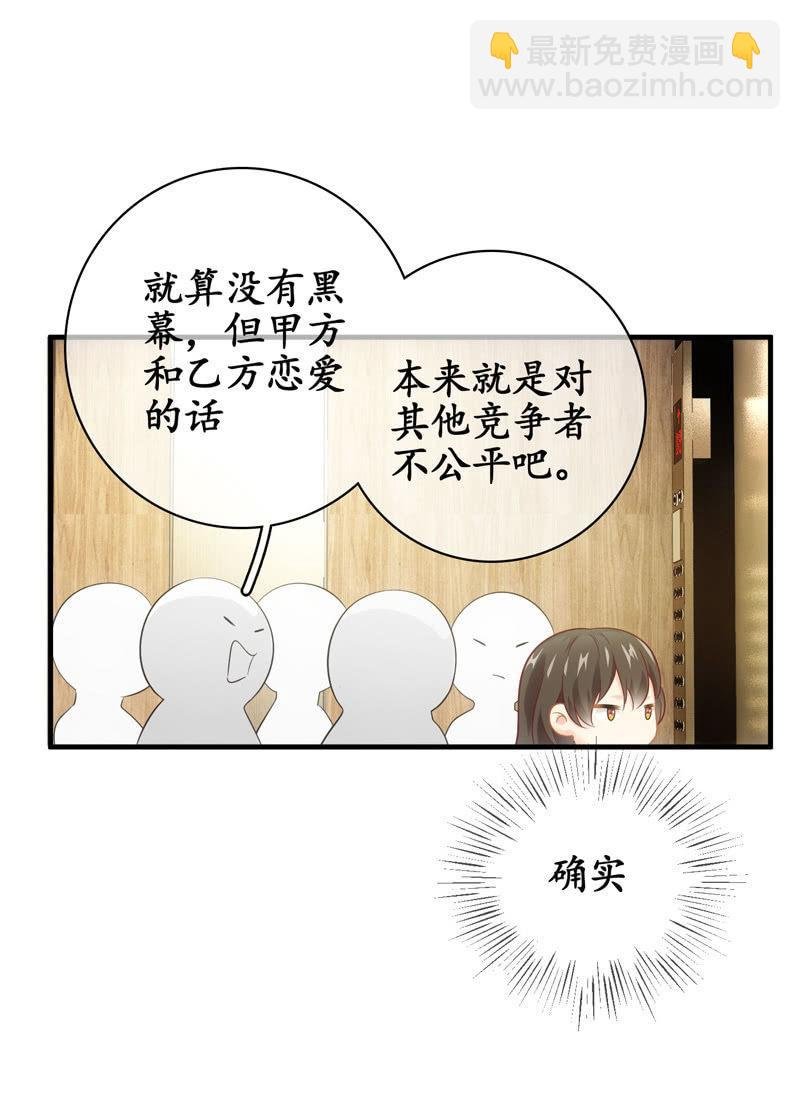 恋爱的酸臭味