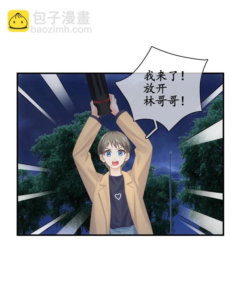 和你一起的绑架之旅