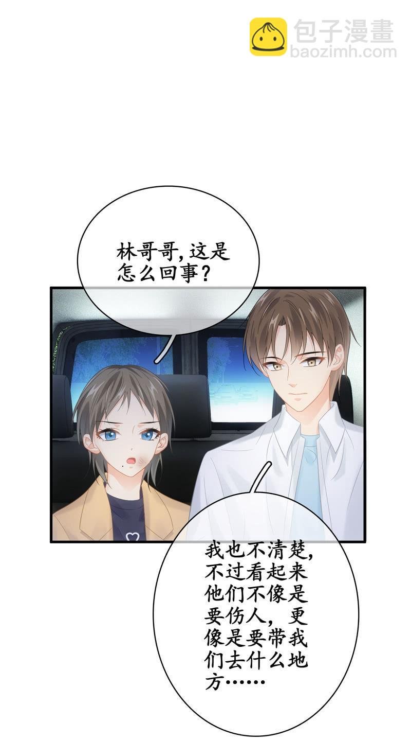 和你一起的绑架之旅