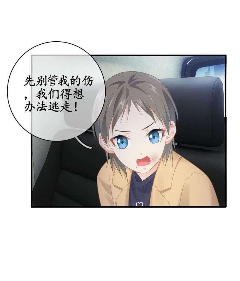 和你一起的绑架之旅